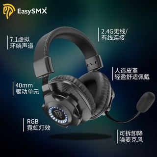 EasySMX 易速马 VG-C026 无线耳机