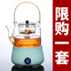 森典 养身玻璃煮茶壶电陶炉套装家用煮茶器全自动烧水壶泡茶专用茶炉