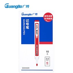 GuangBo 广博 红色粗头物流油性记号笔大头笔 10支/盒B09006R