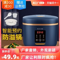CHIGO 志高 电饭煲家用迷你多功能1小型2L老式3升4个人5蒸煮两用智能饭锅