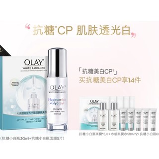 OLAY 玉兰油 抗糖小白瓶烟酰胺精华30ml+面膜5片（赠面膜水 50ml*2+小白瓶面膜5片+抗糖小白瓶6ml*5)）