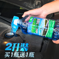CARjay 卡嘉易 汽车用玻璃水去油膜除虫胶镀膜夏季冬季整箱四季通用强力去污大瓶