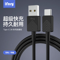 ifory 安福瑞 iFory Type-C to USB安卓数据线适用华为/小米手机快充TPE普通版