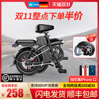 MING-DING 名顶 TDT002Z 折叠电动自行车