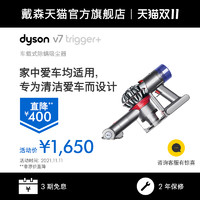 dyson 戴森 [立即抢购]Dyson戴森V7 Trigger+除螨仪家用手持无线车载吸尘器