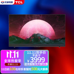 TCL 75V6 75英寸 4K超高清电视 AI声控智慧屏 2+16GB 液晶平板电视机