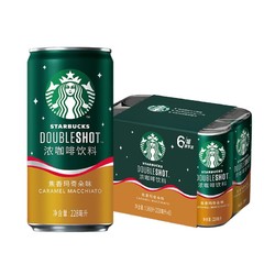 STARBUCKS 星巴克 星倍醇小绿罐228ml*6罐焦香玛奇朵浓咖啡饮料