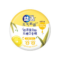 Extra 益达 元气肌因 无糖口香糖 柠檬芦荟味 40g