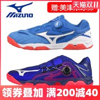 Mizuno 美津浓 乒乓球鞋男鞋女鞋专业防滑缓震乒乓球运动鞋81GA201220