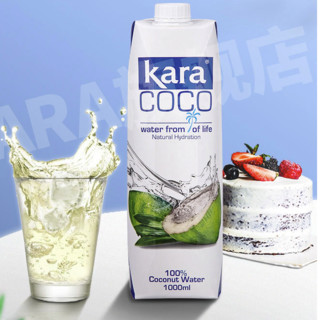 KARA 椰汁水 1L*4瓶