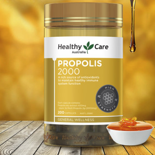 HealthyCare 澳世康 蜂胶软胶囊 200粒