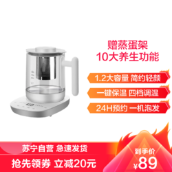 苏宁宜品 养生壶全自动加厚玻璃养身花茶壶家用小型烧水壶多功能办公室煮茶器电热水壶/标配