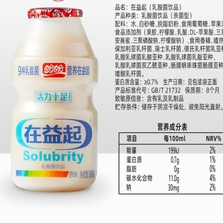 PANPAN FOODS 盼盼 在益起 乳酸菌饮品 原味 100ml*20瓶