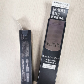 ELIXIR 怡丽丝尔 纯肌净白眼唇抚纹精华霜 15g