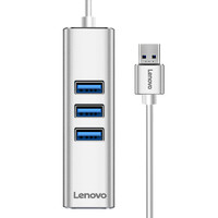 Lenovo 联想 A615 USB3.0集线器 一分四 0.15m 银色