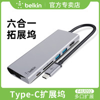 belkin 贝尔金 Belkin贝尔金typec拓展坞扩展苹果电脑转换器hdmi口适用Macbook Pro笔记本iPad配件air雷电3/4iMac转接头usb