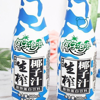 椰子泡泡 果肉型 生榨椰子汁 500ml*2瓶