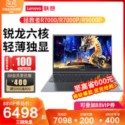 Lenovo 联想 拯救者 Y7000 2021热销款15.6英寸游戏笔记本电脑锐龙六核R5轻薄独显4G手提游戏本便携电脑Y7000