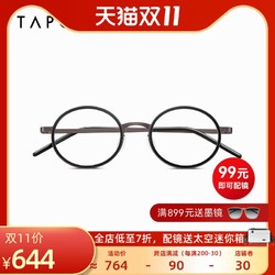 TAPOLE 轻宝 近视眼镜框复古文艺眼镜潮韩版男女眼镜架纯钛超轻 T2