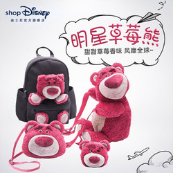 Disney 迪士尼 官方 经典可爱草莓熊包带香味毛绒单肩包零钱包挂件双肩包