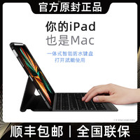 WOWCASE 2021新款iPad蓝牙键盘pro11寸带笔槽10.2/10.9/10.5寸9.7版12.9保护套air4苹果2020平板壳18鼠标妙控一体套装