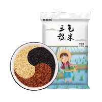 88VIP：硃碌科 三色糙米 2.5kg*1袋