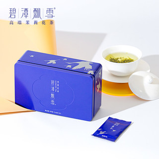 碧潭飘雪 茉莉花茶叶竹叶青茶业特级(品味)时尚经典礼盒108g