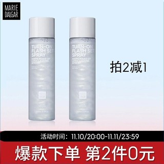 玛丽黛佳 流光细闪定妆喷雾 持久保湿控油 快速定妆便携带 100ml（新升级）