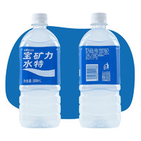 88VIP：宝矿力水特 电解质水解渴补充能量健身运动功能饮料900ml*12瓶整箱