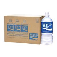 宝矿力水特 电解质水 运动型西柚味 900ml*12瓶 运动营养补水健身