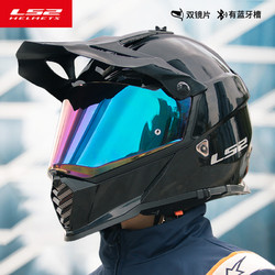 LS2 ls2摩托车头盔双镜片公路越野拉力全盔机车长途摩旅男女四季MX436