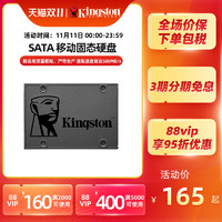 Kingston 金士顿 A400移动固态硬盘120g240g480gSSD笔记本台式sata