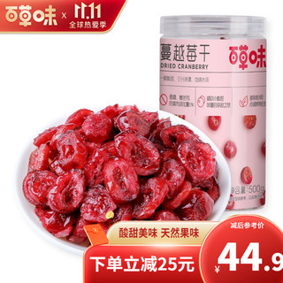 Be&Cheery 百草味 蔓越莓干500g 果脯蜜饯水果零食