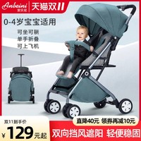 安贝尼 婴儿推车可坐可躺轻便折叠儿童新生宝宝小孩手推车遛娃双向婴儿车