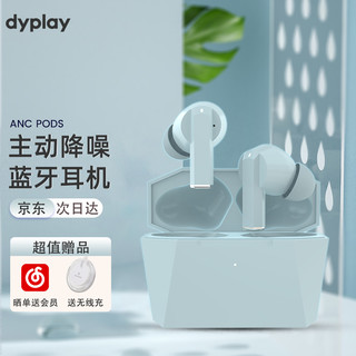 dyplay 真蓝牙耳机ANC主动降噪入耳式电游戏吃鸡运动音乐苹果华为小米手机通用