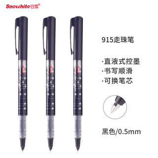 BaiXue 白雪 PVR-915 直液式中性笔 0.5mm 黑色 6支/盒