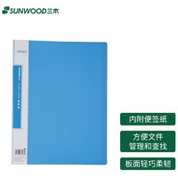 SUNWOOD 三木 10页经济型资料册 蓝色 CBEA-10