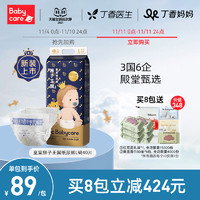 babycare 狮子王国 宝宝纸尿裤 L40片