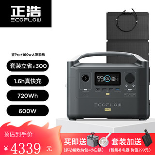 ECOFLOW EcoFlow正浩快充户外电源600W720Wh大容量移动便携自驾露营应急