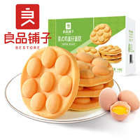 良品铺子 港式鸡蛋仔蛋糕 500g