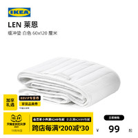 IKEA 宜家 LEN莱恩缓冲垫现代北欧薄款防撞婴儿护理垫儿童