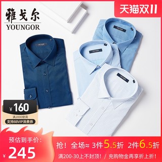 YOUNGOR 雅戈尔 GLDP10256IJA 男士长袖衬衫