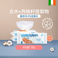 WaterWipes 婴幼儿专用湿巾180抽柔软大包装手口可用60