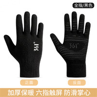 361° 可触屏手套秋冬季男女骑行手套户外运动全指针织手套