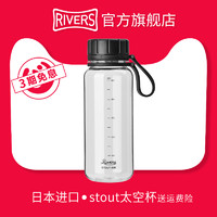 RIVERS 日本rivers防漏运动水杯塑料便携户外男夏运动水壶健身大容量水杯