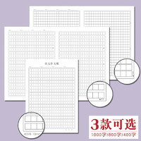 chanyi 创易 ZLH0285 写作文格子纸 1本装
