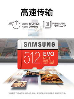 SAMSUNG 三星 MB-MC512G/CN 512GB MicroSD存储卡