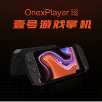 壹号本 OnexPlayer壹号游戏掌机