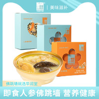 华润食品 华润補健良坊 佛跳墙鲍鱼138g*2