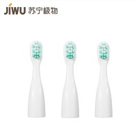 JIWU 苏宁极物 儿童电动牙刷头3只装 3-6-12岁小孩宝宝非充电全自动声波软毛男女